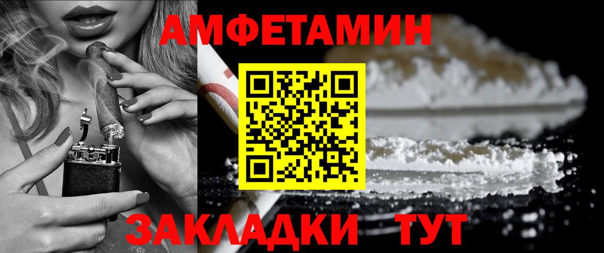 Якутск  Амфетамин  АМФ  Вход с VPN  Амфетамин Premium 
