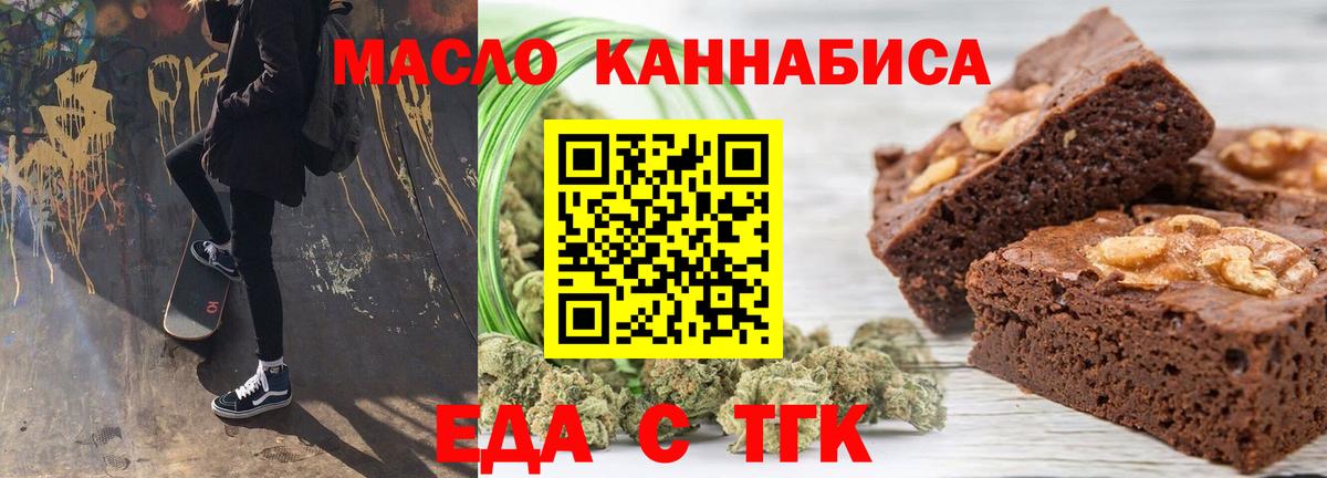Якутск  Печенье с ТГК марихуана  Вход с VPN 