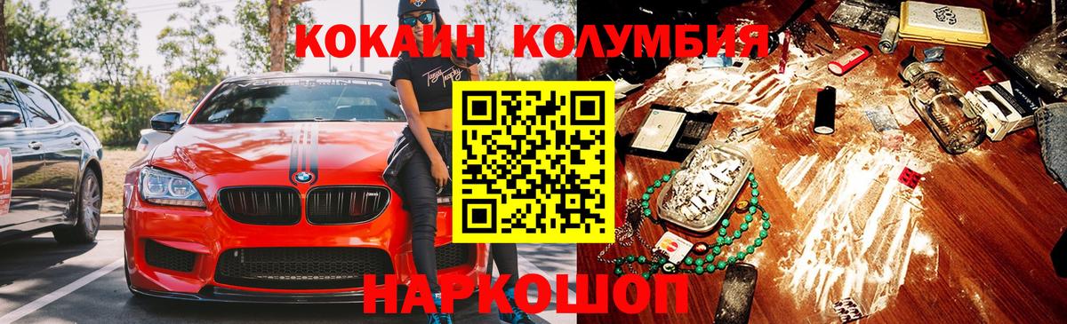 Cocaine Fish Scale Якутск
