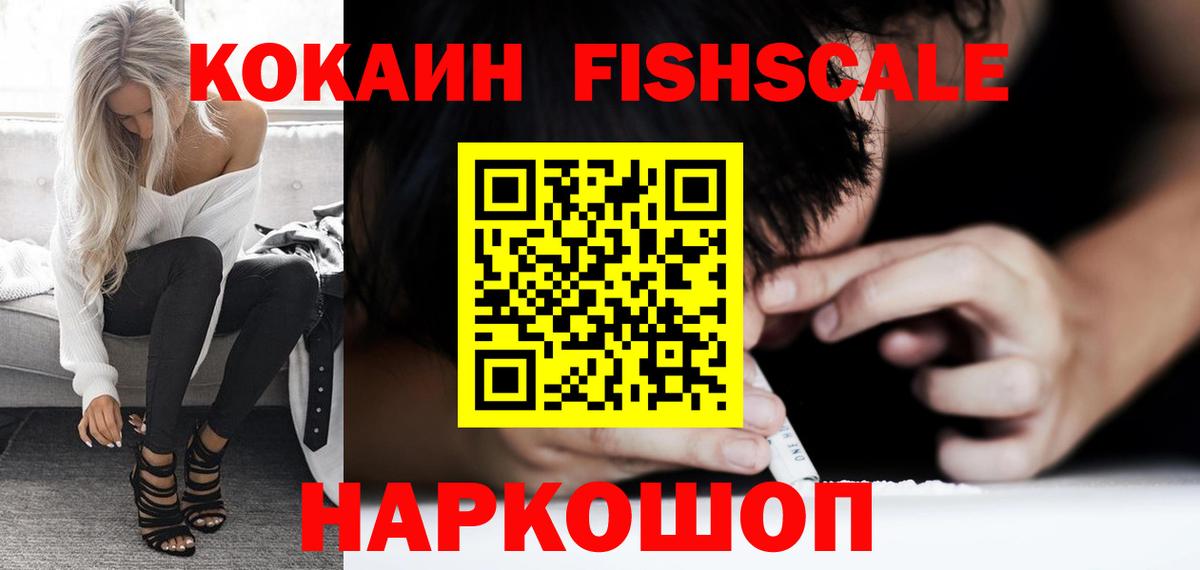 Кокаин Боливия  Вход с VPN  где найти наркотики  Якутск 