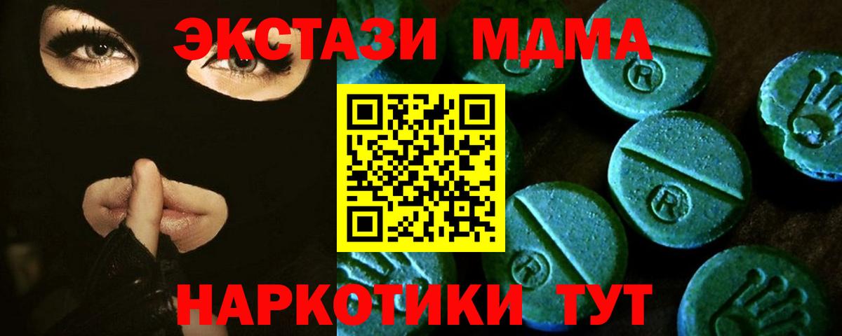 Якутск  ЭКСТАЗИ круглые  Ecstasy  Вход с VPN  ЭКСТАЗИ mix 