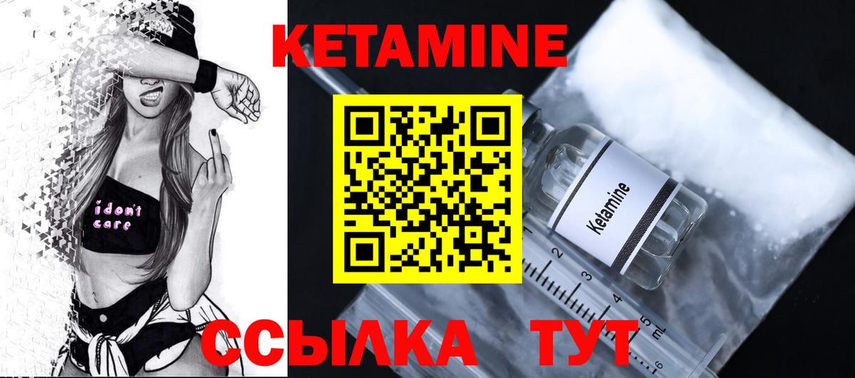 Якутск  КЕТАМИН ketamine  Вход с VPN  Кетамин VHQ 