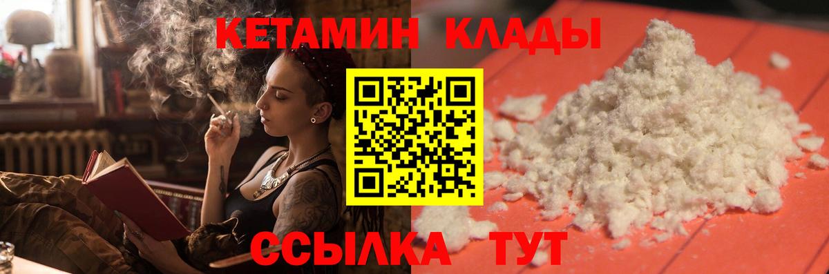 Кетамин VHQ Якутск