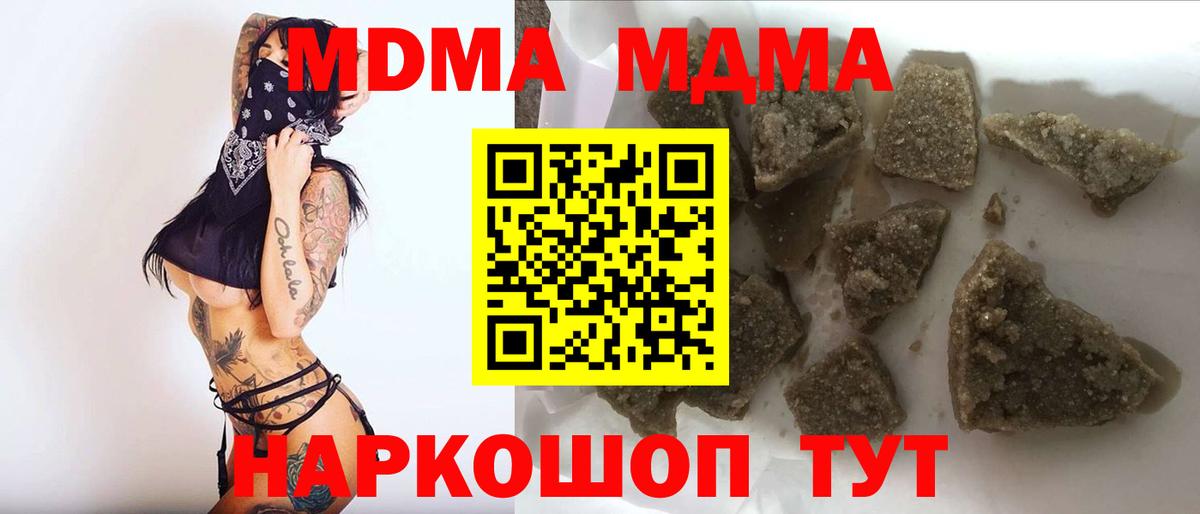 МДМА  MDMA crystal  MDMA crystal  Вход с VPN  Якутск 