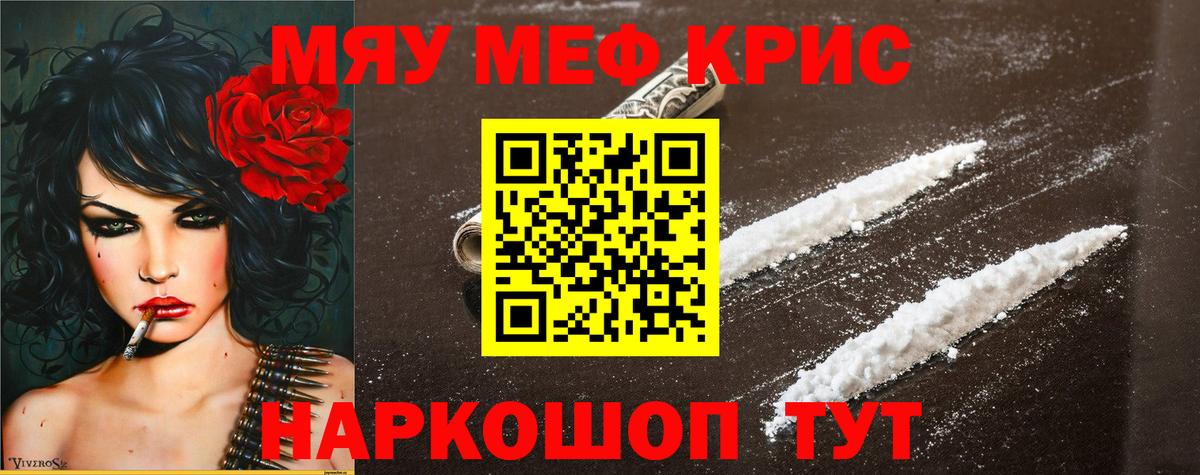 как найти наркотики  Вход с VPN  Якутск  Меф  МЯУ-МЯУ 4 MMC  МЕФ 4 MMC  Мефедрон 