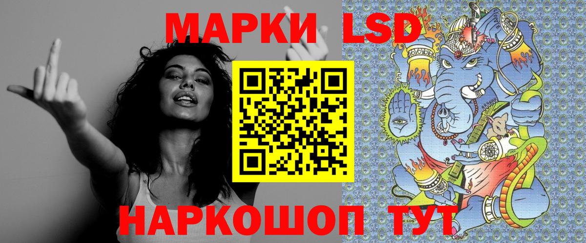 Марки 25I-NBOMe 1500мкг Якутск