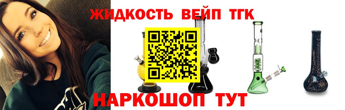 ТГК гашишное масло Якутск